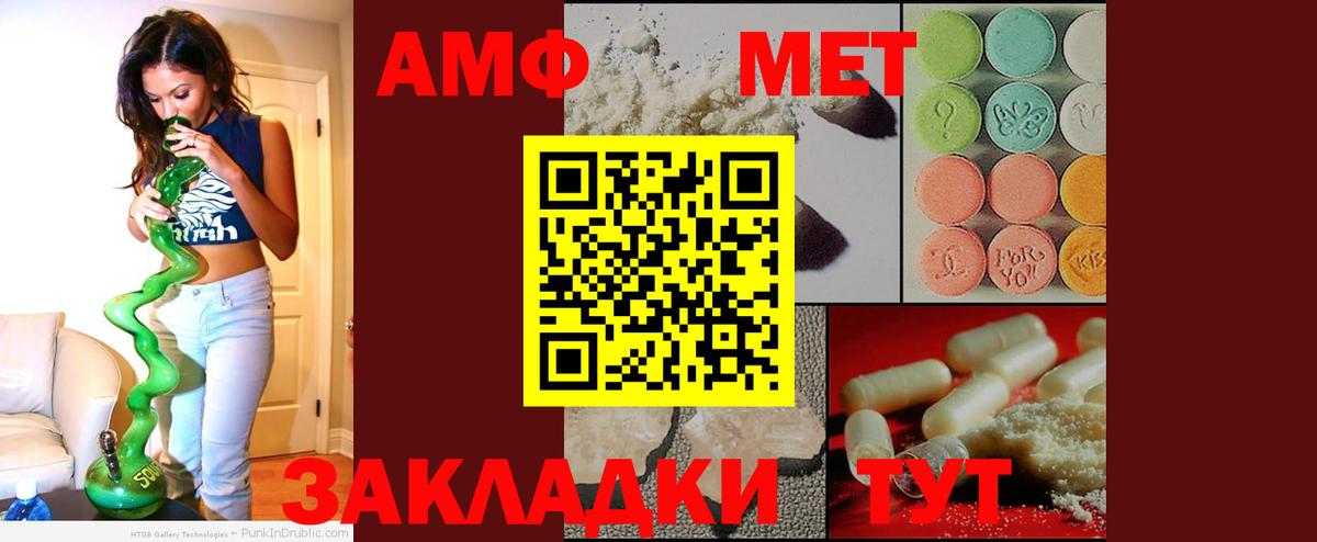 Амфетамин VHQ Екатеринбург