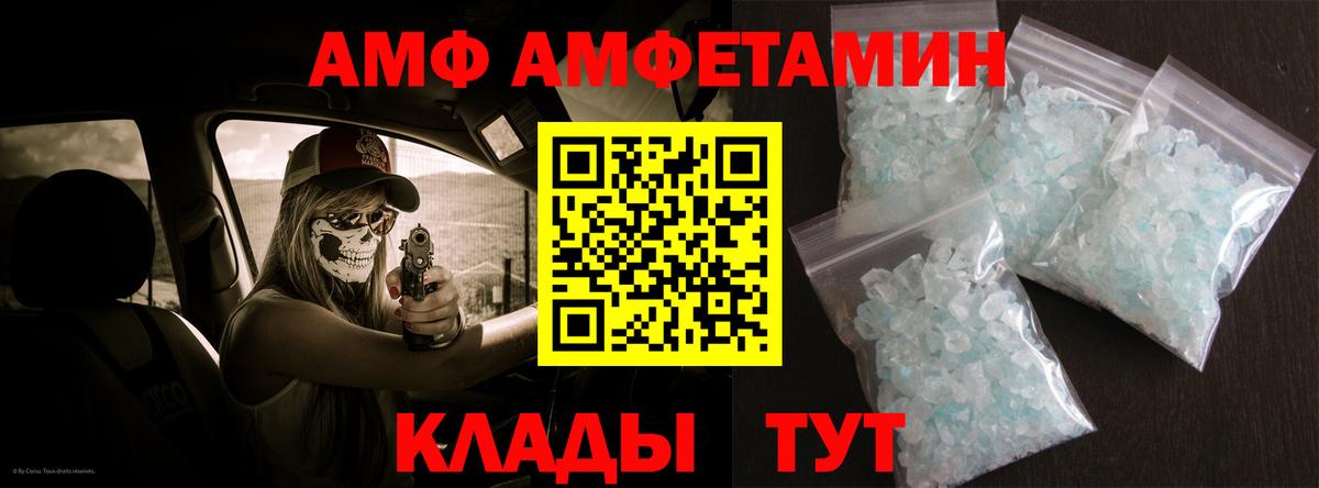 Amphetamine  Амфетамин 97%  Вход с VPN  Екатеринбург 