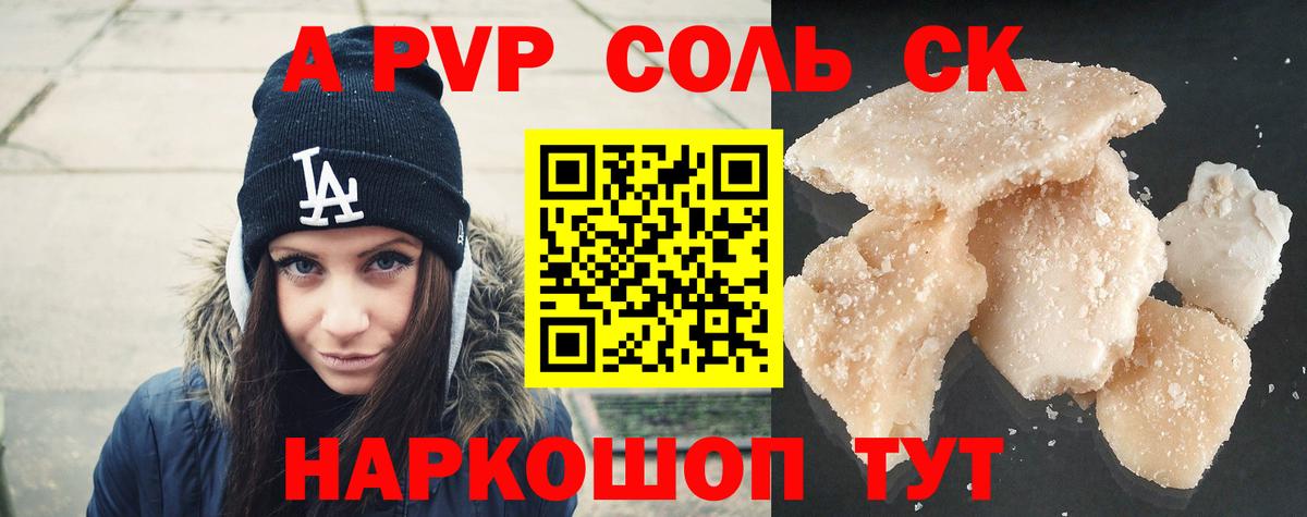 Alpha PVP крисы CK  Alpha PVP  Alfa_PVP СК  Екатеринбург  Вход с VPN  A PVP кристаллы 