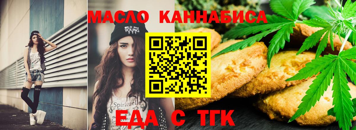 Екатеринбург  Cannafood марихуана  Вход с VPN 