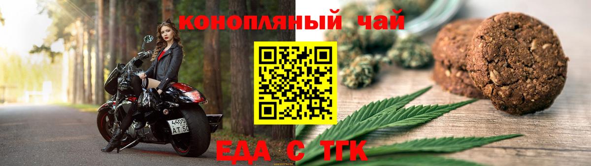 Cannafood марихуана Екатеринбург