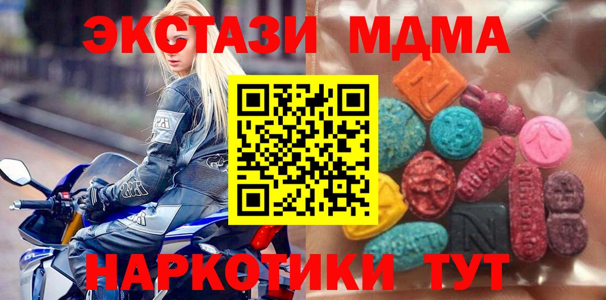 Екатеринбург  Ecstasy  блэк спрут ссылки  Ecstasy 280мг  Вход с VPN 
