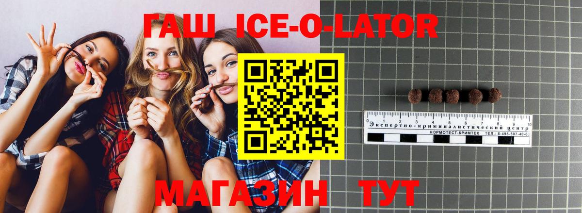 ГАШ гашик Екатеринбург