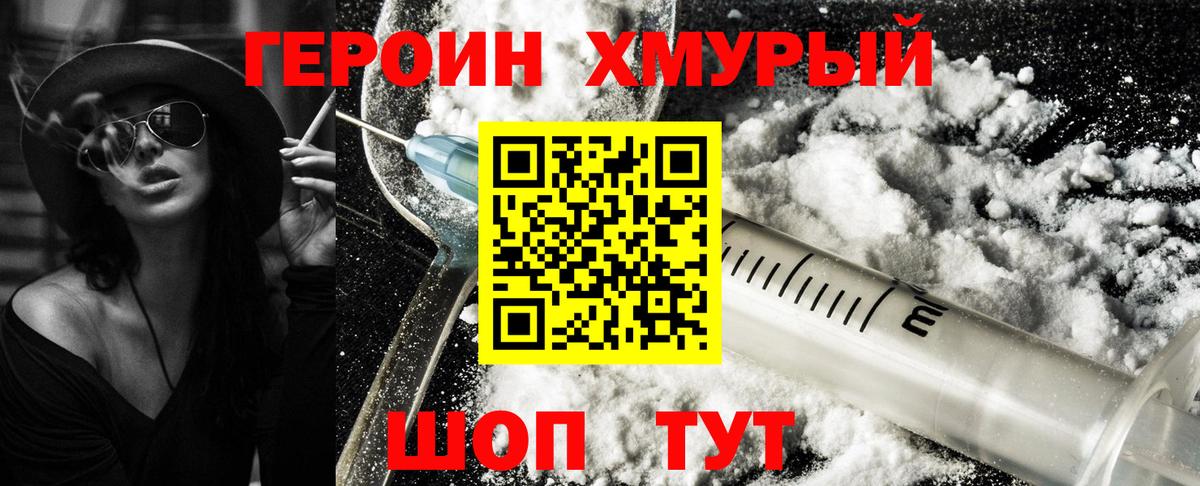 Екатеринбург  Героин Афган  Вход с VPN 