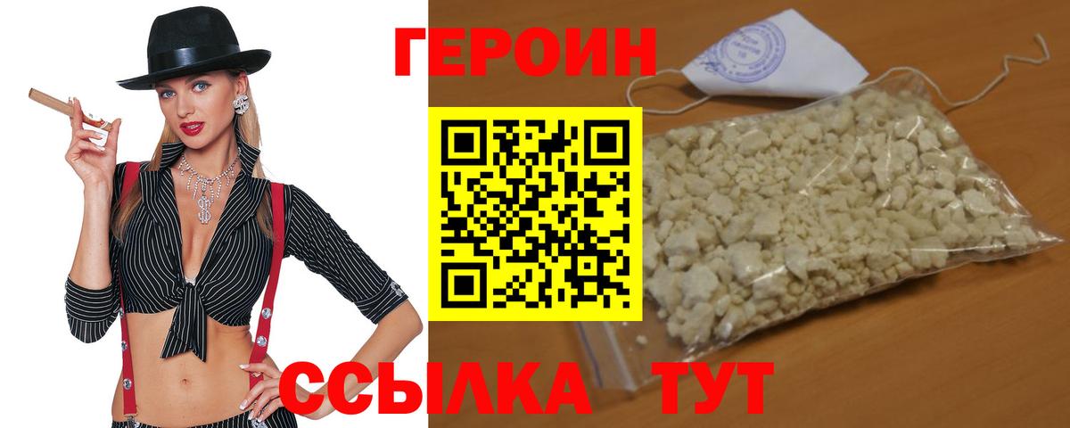 ГЕРОИН афганец Екатеринбург