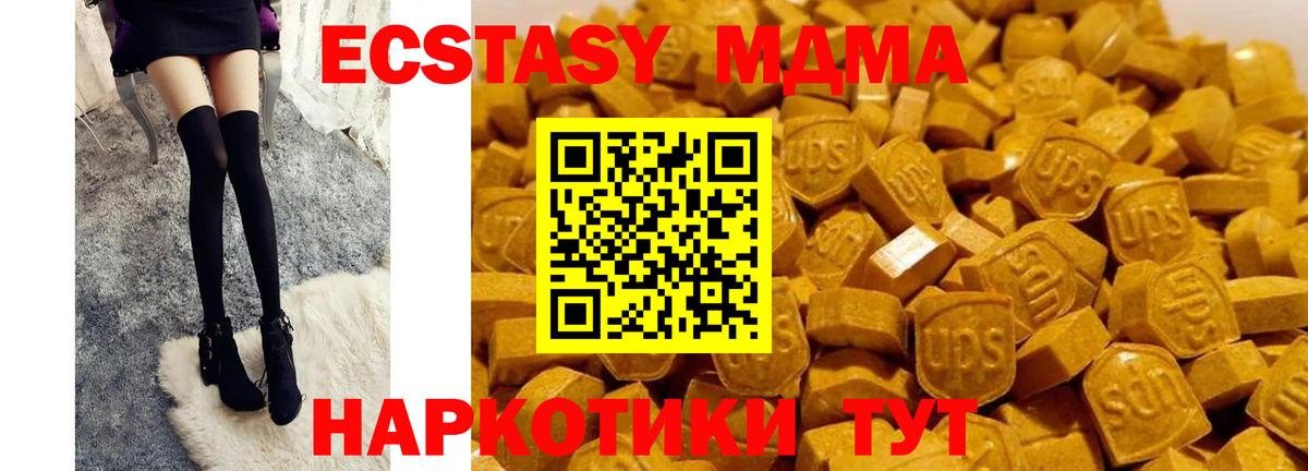 МДМА crystal Екатеринбург
