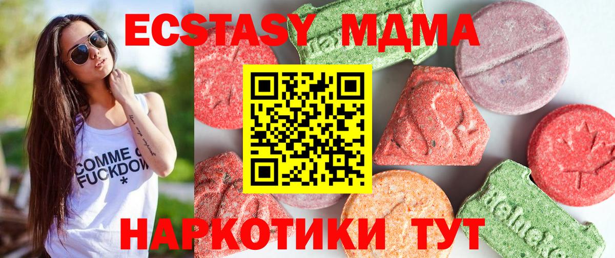 MDMA молли  Вход с VPN  Екатеринбург 