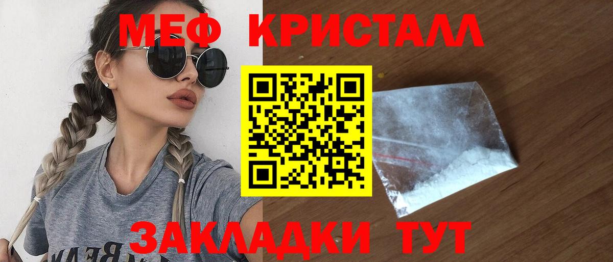 МЕФ кристаллы  МЕФ кристаллы  Вход с VPN  МЕФ  МЯУ-МЯУ  Екатеринбург 