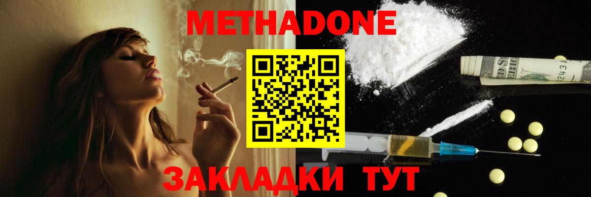 МЕТАДОН VHQ  Вход с VPN  МЕТАДОН methadone  Екатеринбург 