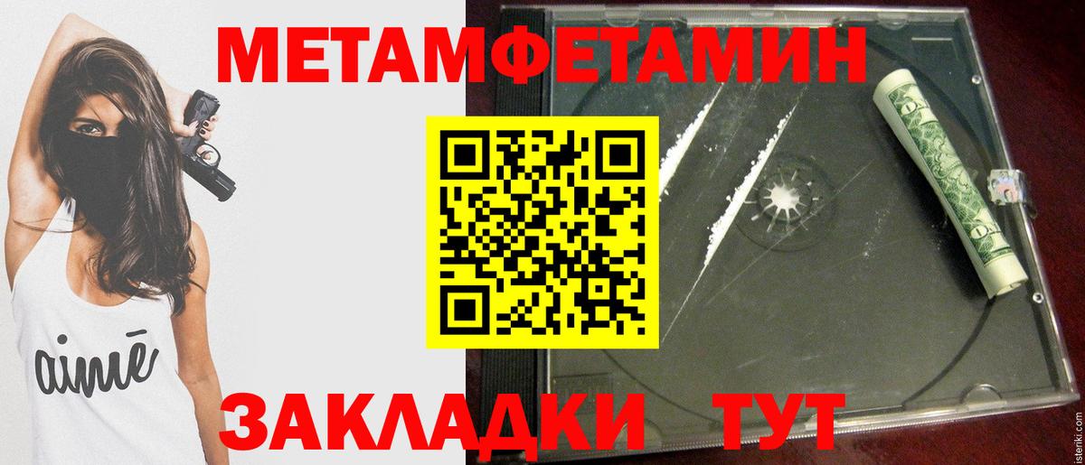 МЕТАМФЕТАМИН кристалл Екатеринбург