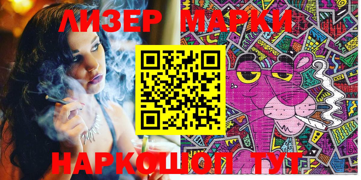 Екатеринбург  Марки N-bome  Вход с VPN  Наркотические марки 1,5мг 
